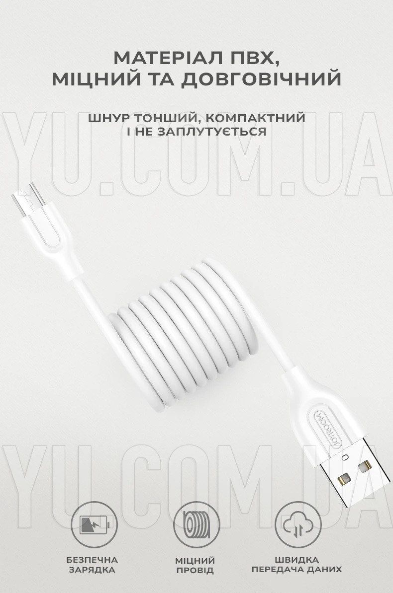Кабель USB - micro USB 1,0м JOYROOM S-L352 Кабель USB - micro USB 1,0м JOYROOM S-L352