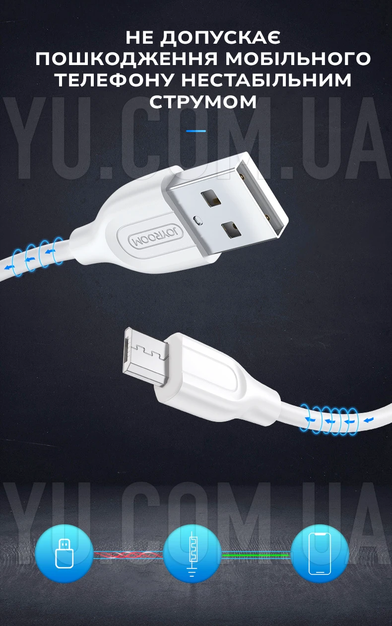 Кабель USB - micro USB 1,0м JOYROOM S-L352 Кабель USB - micro USB 1,0м JOYROOM S-L352