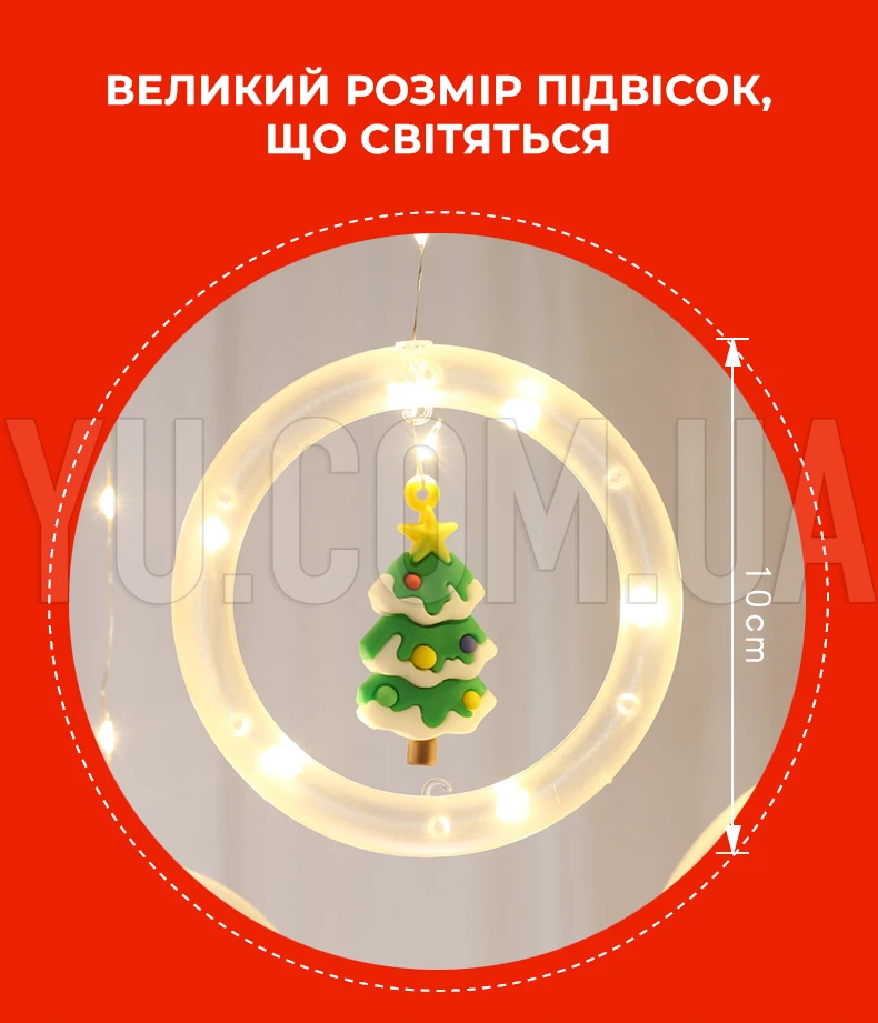 Гірлянда штора "Круги та кулі" 3м холодне біле світло (ялинка, сніговик, дід мороз, олень, шапка) SF-4-холодний Гірлянда штора "Круги та кулі" 3м холодне біле світло (ялинка, сніговик, дід мороз, олень, шапка) SF-4-холодний