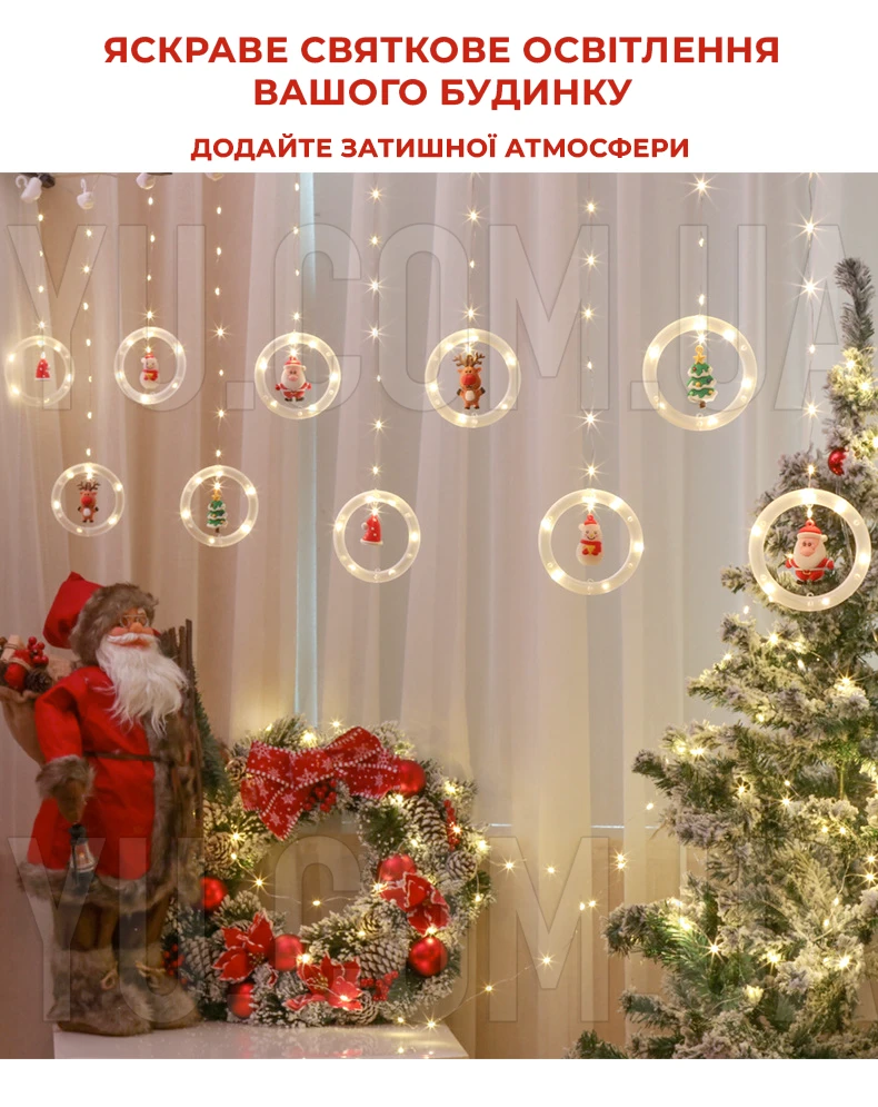 Гірлянда штора "Круги та кулі" 3м холодне біле світло (ялинка, сніговик, дід мороз, олень, шапка) SF-4-холодний Гірлянда штора "Круги та кулі" 3м холодне біле світло (ялинка, сніговик, дід мороз, олень, шапка) SF-4-холодний