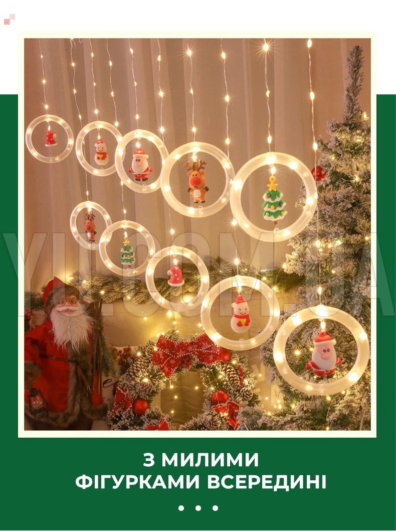 Гірлянда штора "Круги та кулі" 3м холодне біле світло (ялинка, сніговик, дід мороз, олень, шапка) SF-4-холодний Гірлянда штора "Круги та кулі" 3м холодне біле світло (ялинка, сніговик, дід мороз, олень, шапка) SF-4-холодний