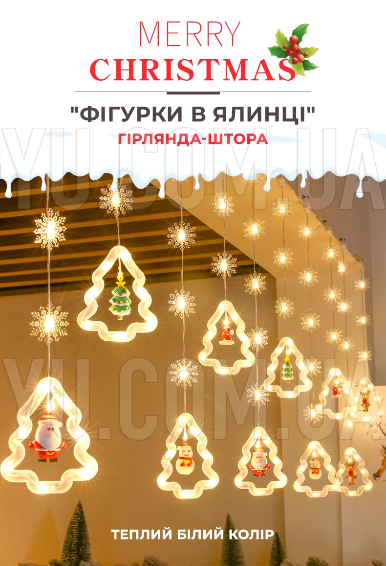 Гірлянда штора "Фігурки в ялинці" 3м тепле біле світло (ялинка, сніговик, дід мороз, олень, шапка) SF-6-теплий Гірлянда штора "Фігурки в ялинці" 3м тепле біле світло (ялинка, сніговик, дід мороз, олень, шапка) SF-6-теплий