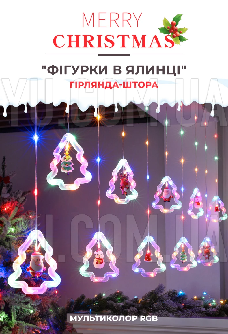 Гірлянда штора "Фігурки в ялинці" 3м мультиколор RGB (ялинка, сніговик, дід мороз, олень, шапка) SF-8-мульти Гірлянда штора "Фігурки в ялинці" 3м мультиколор RGB (ялинка, сніговик, дід мороз, олень, шапка) SF-8-мульти