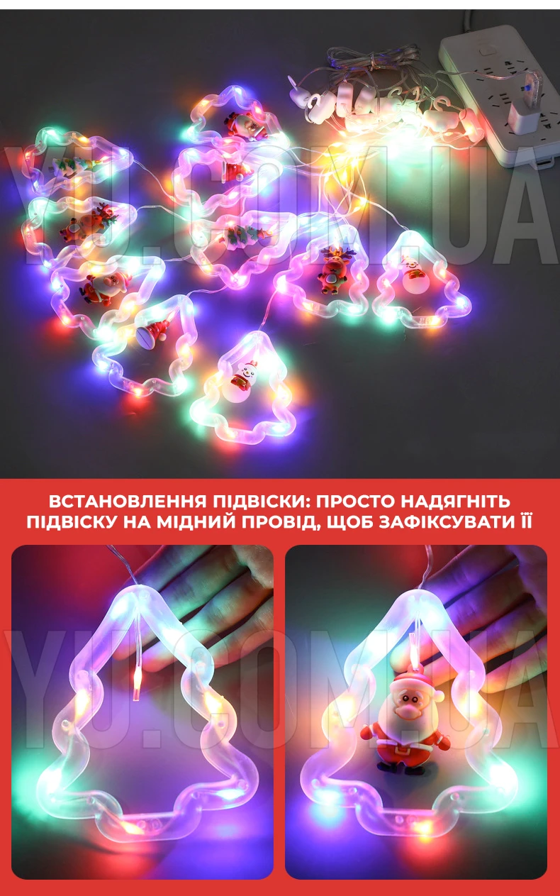 Гірлянда штора "Фігурки в ялинці" 3м мультиколор RGB (ялинка, сніговик, дід мороз, олень, шапка) SF-8-мульти Гірлянда штора "Фігурки в ялинці" 3м мультиколор RGB (ялинка, сніговик, дід мороз, олень, шапка) SF-8-мульти