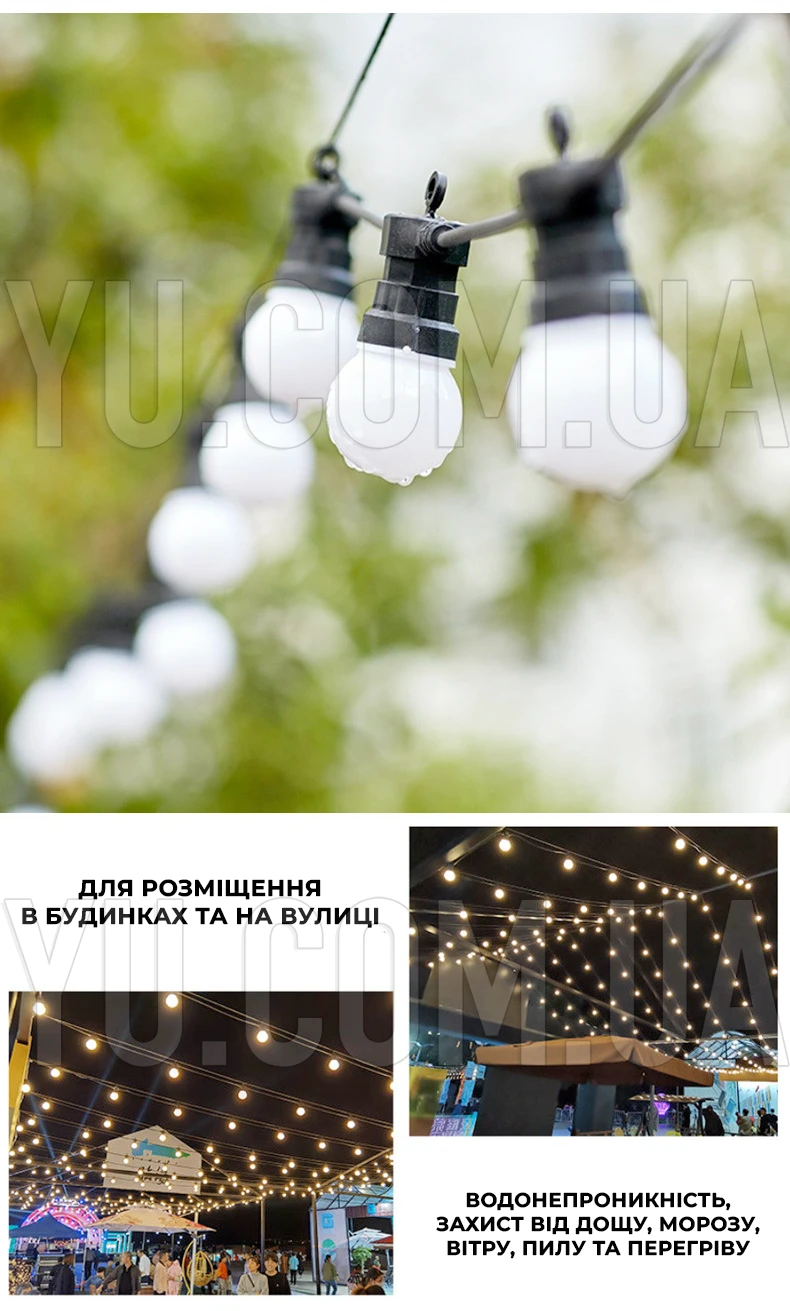 Вулична гірлянда лампочки-кулі, тепле біле світло 5 метрів 10 ламп, матова, водонепроникна SF-10 Вулична гірлянда лампочки-кулі, тепле біле світло 5 метрів 10 ламп, матова, водонепроникна SF-10