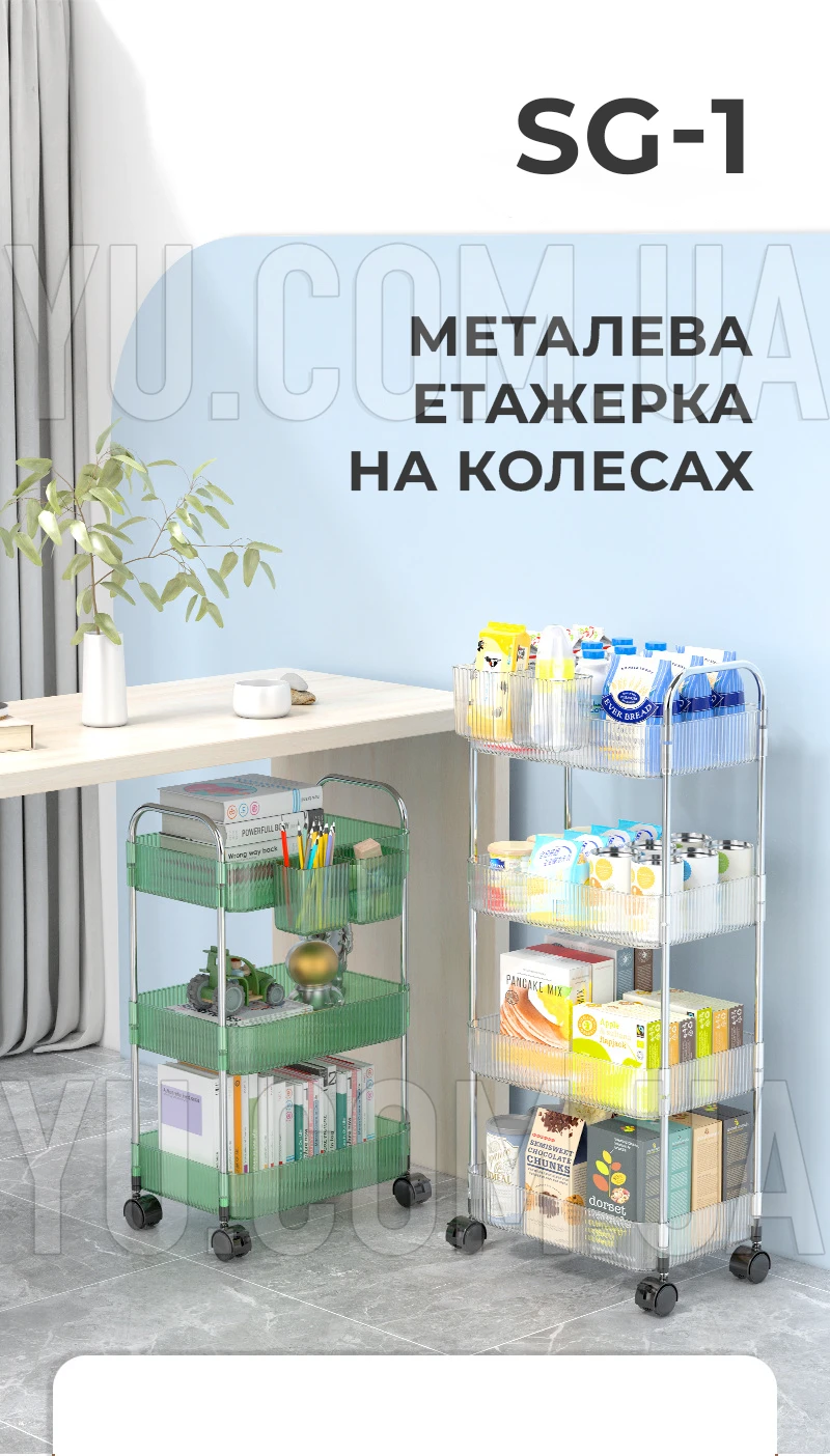 Металлическая этажерка на колесах SG-1 органайзер трёхуровневый стеллаж для хранения