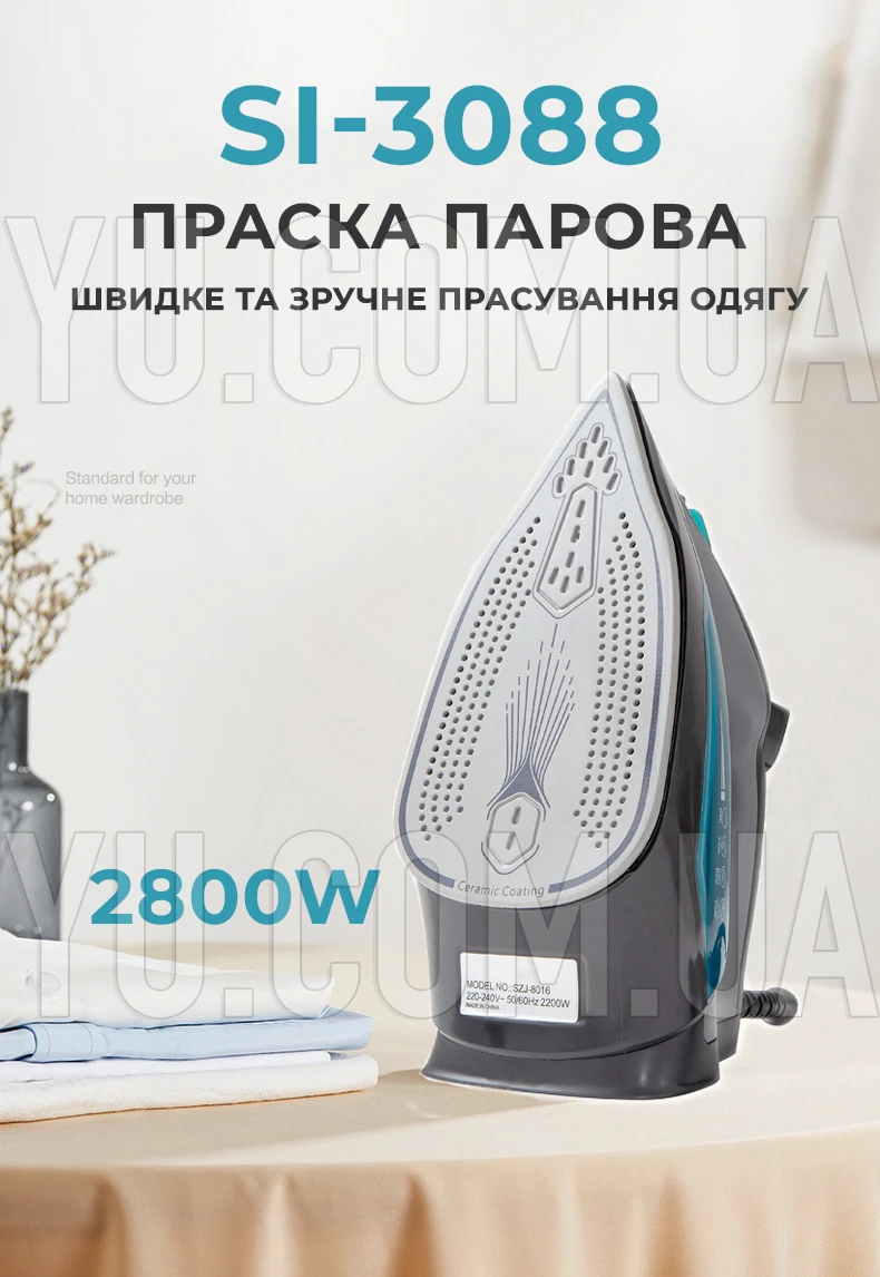 Праска керамічна парова 2800W SI-3088 антипригарна, самоочищається Праска керамічна парова 2800W SI-3088 антипригарна, самоочищається