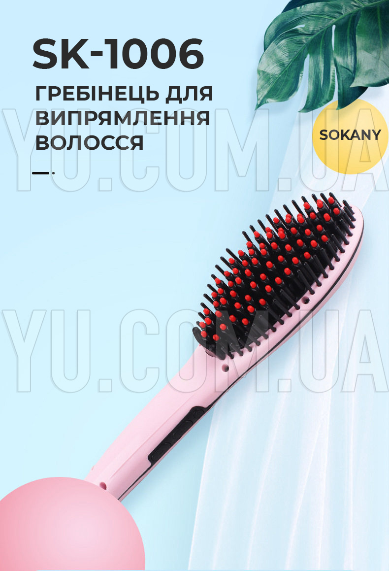 Гребінець для випрямлення волосся SOKANY SK-1006 Гребінець для випрямлення волосся SOKANY SK-1006