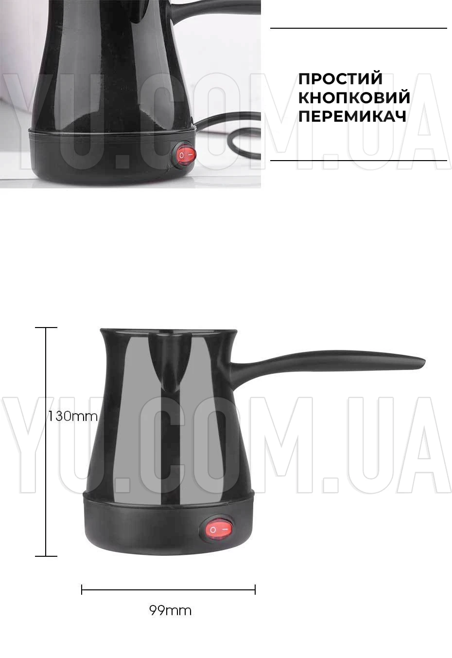 Електрична кавоварка турка SuTai ST-01 800Вт 0,8л Електрична кавоварка турка SuTai ST-01 800Вт 0,8л