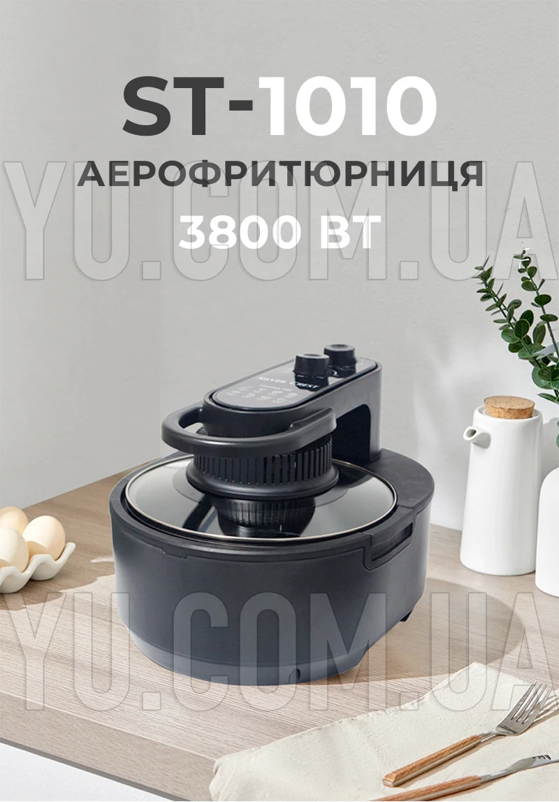 Аерофритюрниця для смаження без масла Su Tai ST-1010 10 л 3800 Вт Аерофритюрниця для смаження без масла Su Tai ST-1010 10 л 3800 Вт