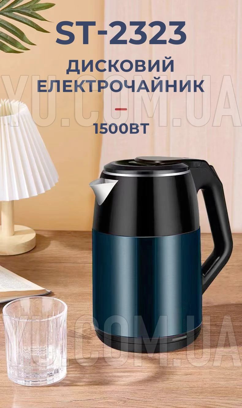 Дисковий електрочайник Su Tai ST-2323 2.3л 1500Вт Дисковий електрочайник Su Tai ST-2323 2.3л 1500Вт