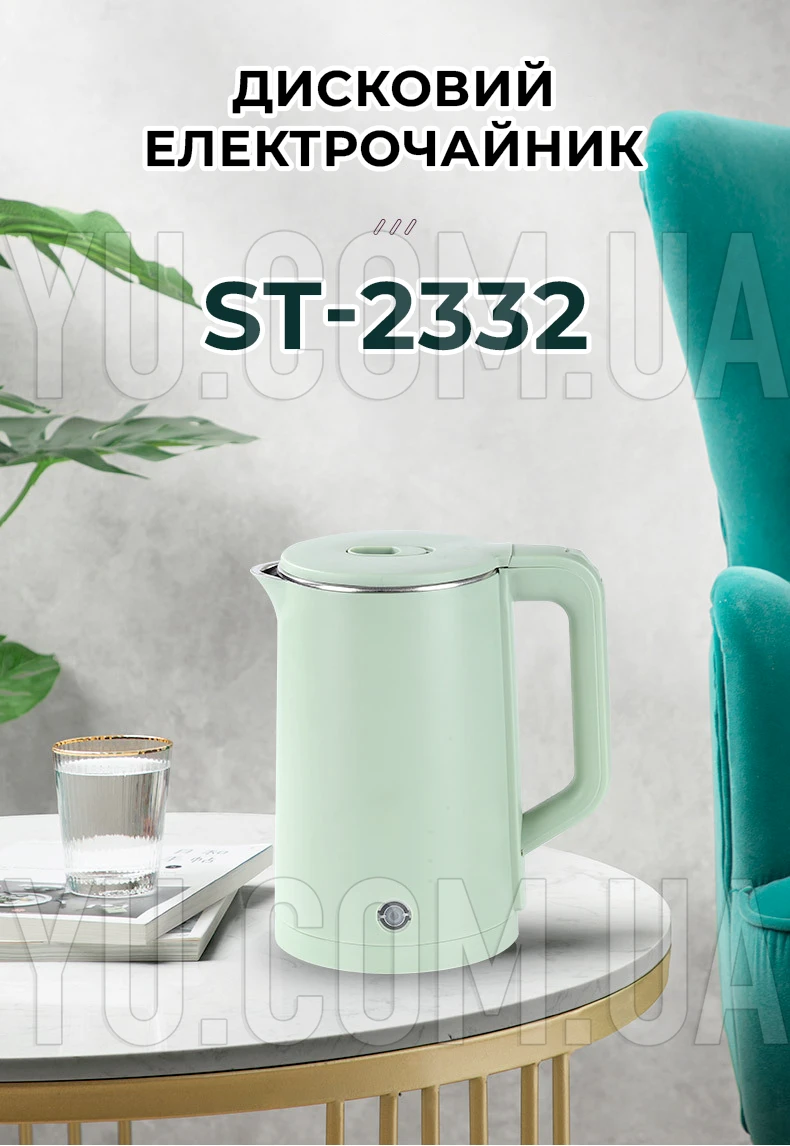 Дисковый электрочайник Su Tai ST-2332, 2.3 л, 1500 Вт Дисковый электрочайник Su Tai ST-2332, 2.3 л, 1500 Вт