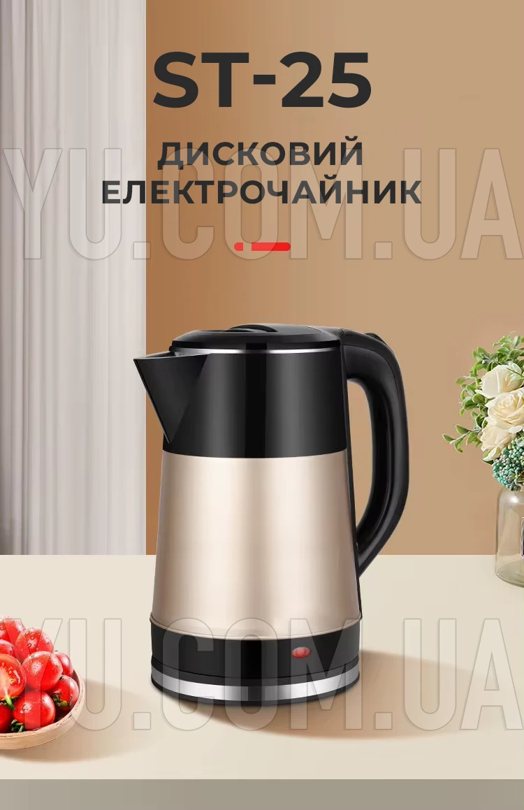 Дисковий електрочайник Su Tai ST-25 2.5л 1500Вт Дисковий електрочайник Su Tai ST-25 2.5л 1500Вт