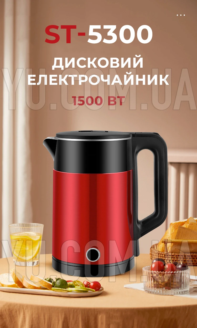 Дисковый электрочайник 2.3 л, 1500 ватт Su Tai ST-5300 Дисковый электрочайник 2.3 л, 1500 ватт Su Tai ST-5300
