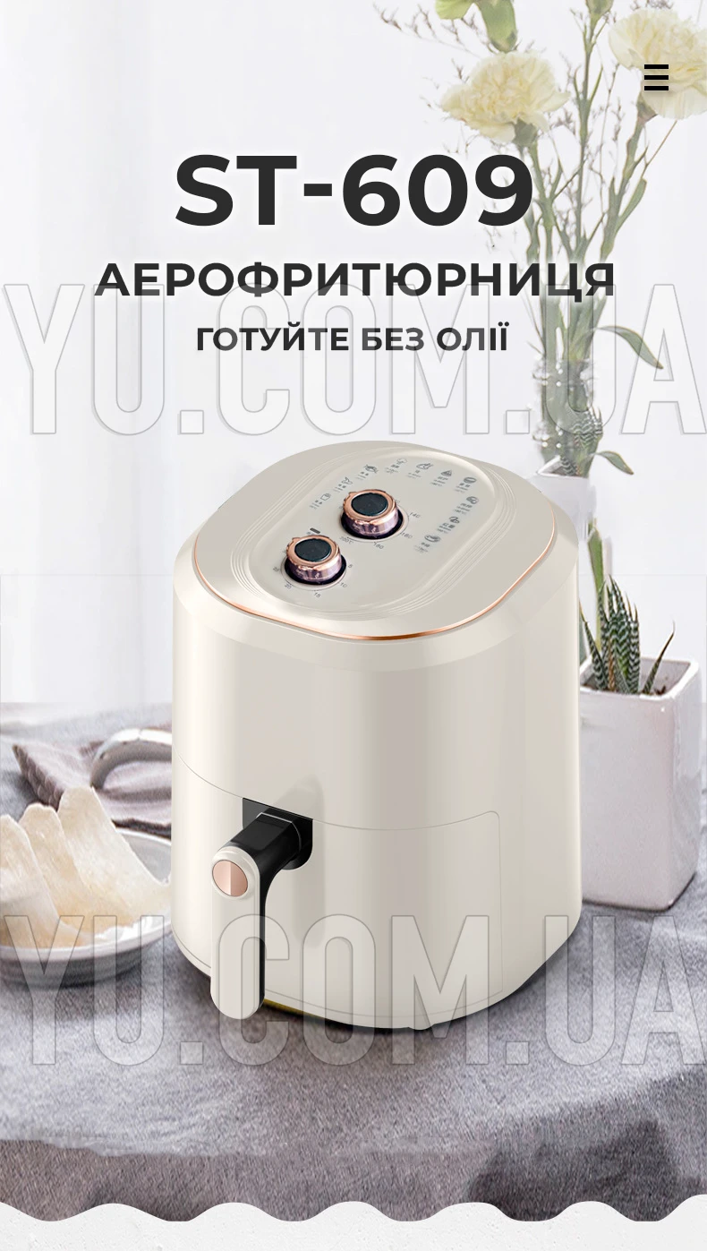 Аэрофритюрница-мультипечь 7.5л 1400ватт Su Tai ST-609 Аэрофритюрница-мультипечь 7.5л 1400ватт Su Tai ST-609