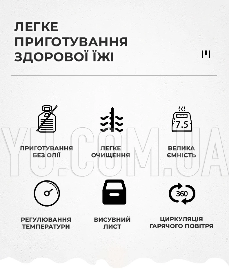 Аэрофритюрница-мультипечь 7.5л 1400ватт Su Tai ST-609 Аэрофритюрница-мультипечь 7.5л 1400ватт Su Tai ST-609
