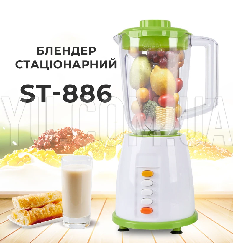 Блендер стационарный Su Tai ST-886 450Вт, 1.5 л + кофемолка Блендер стационарный Su Tai ST-886 450Вт, 1.5 л + кофемолка