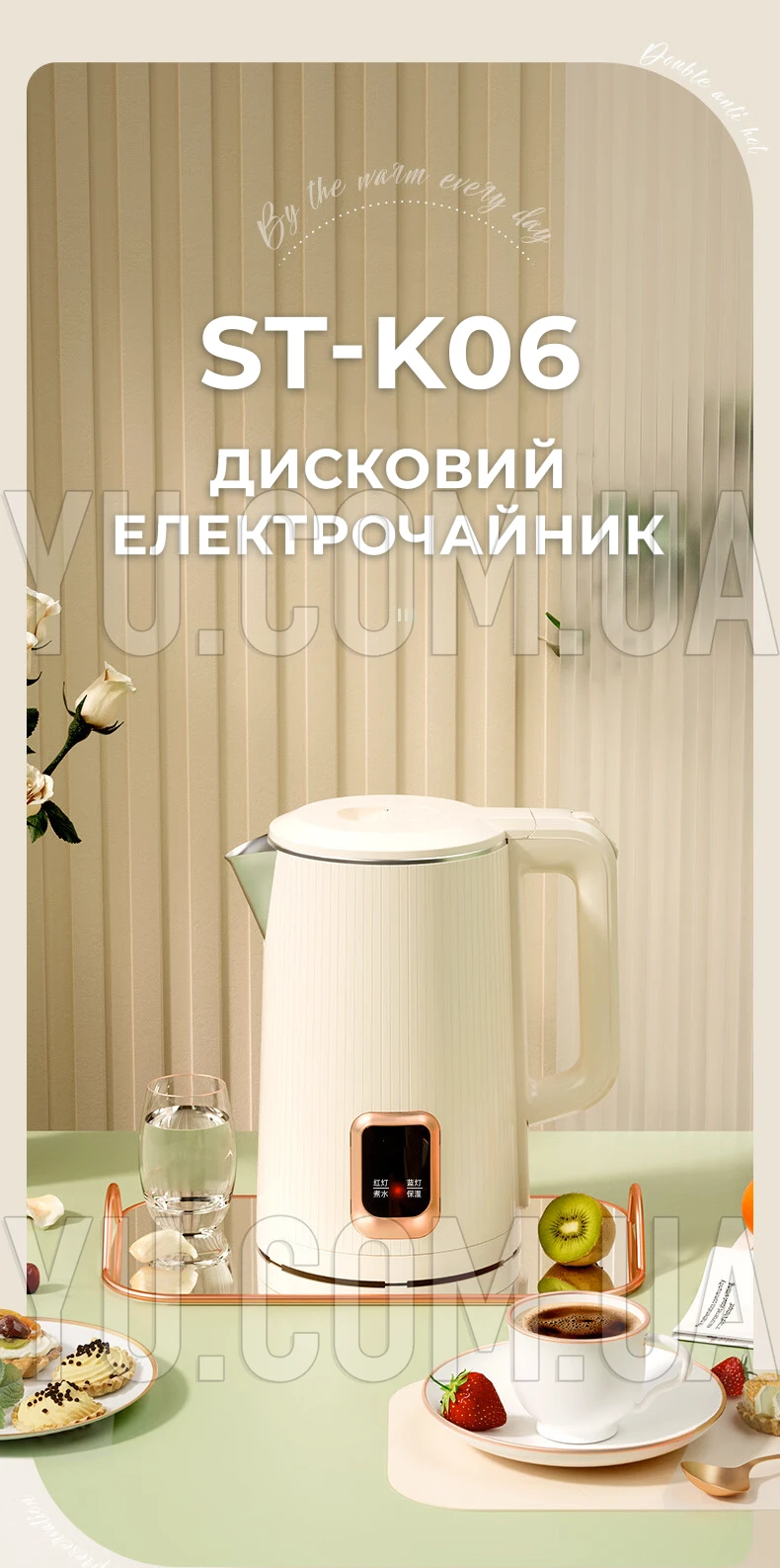 Дисковый электрочайник 2.3 л, 1500 ватт Su Tai ST-K06 Дисковый электрочайник 2.3 л, 1500 ватт Su Tai ST-K06