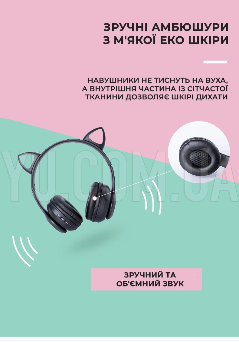 Навушники накладні бездротові ST37M зі котячими вушками, що світяться, Bluetooth 5.0 Навушники накладні бездротові ST37M зі котячими вушками, що світяться, Bluetooth 5.0