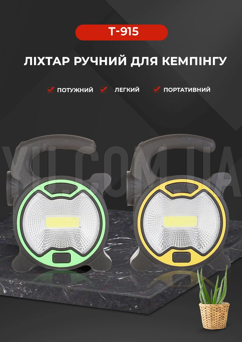 Фонарь ручной для кемпинга T-915 на батарейках, 2 режима (3W COB + 1W LED)