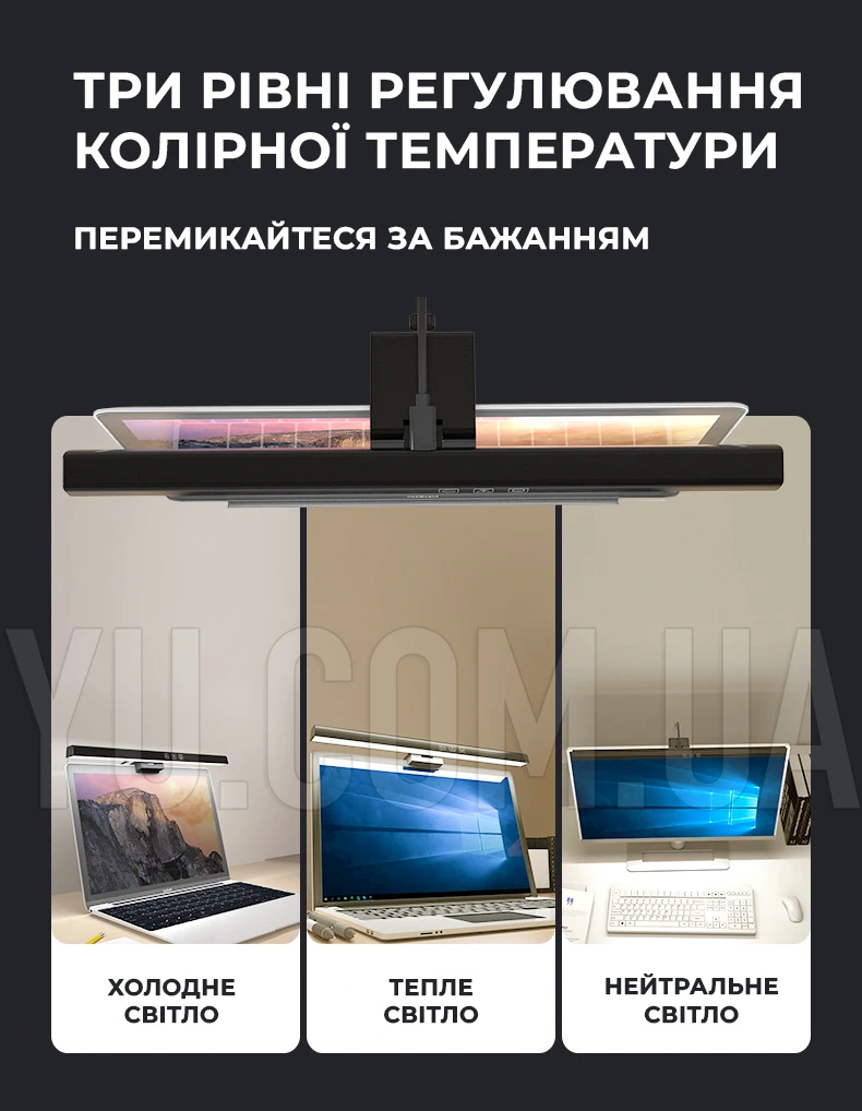 Компьютерная лампа TB-30SC скринбар для монитора трехцветная 5W 3000-6000K USB