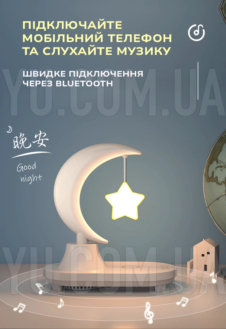 Настільний світильник нічник з бездротовою зарядкою телефону Місяць із зіркою TB-35SLIWBT bluetooth-колонка Настільний світильник нічник з бездротовою зарядкою телефону Місяць із зіркою TB-35SLIWBT bluetooth-колонка