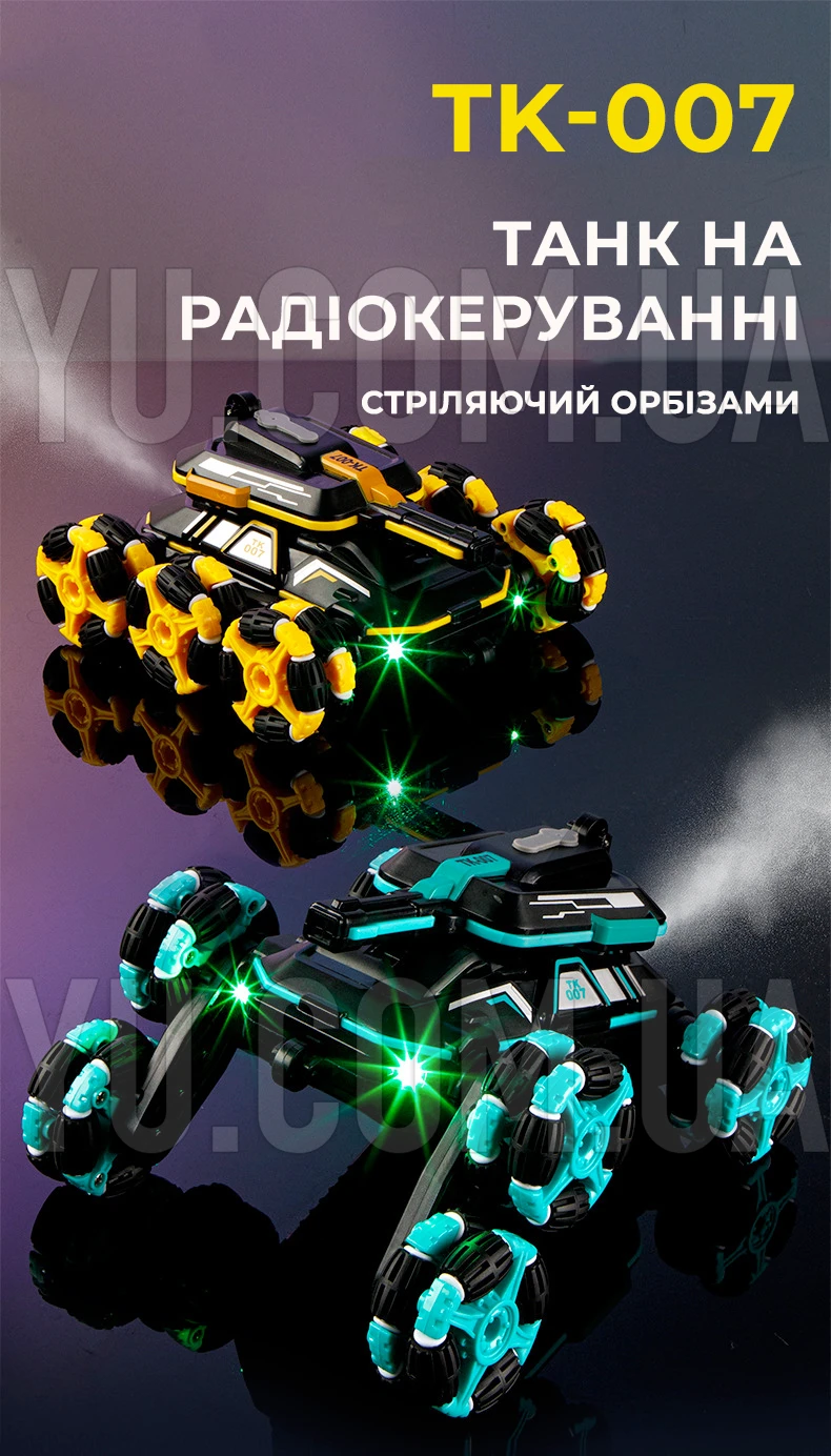 Танк стреляющий трехосный с паром на радиоуправлении TK-007 черный с желтым (пульт)