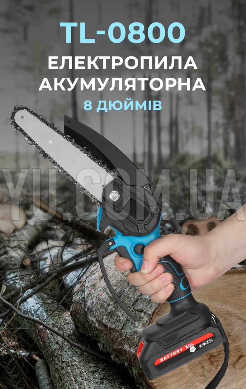 Электропила аккумуляторная CHAIN SAW TL-0800 8 дюймов + 2 аккумулятора 24 V