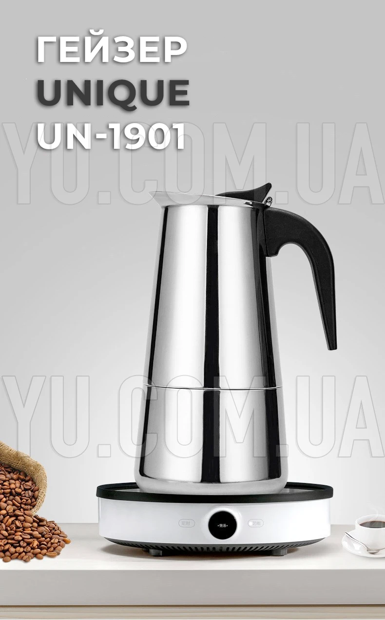Гейзер UNIQUE UN-1901 (KPSS-4 чашок) із нержавіючої сталі 180 мл Гейзер UNIQUE UN-1901 (KPSS-4 чашок) із нержавіючої сталі 180 мл