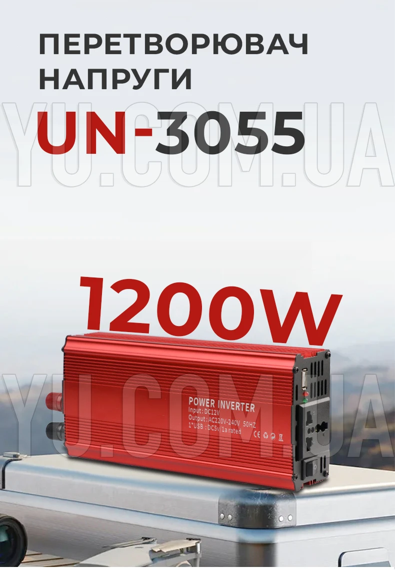Перетворювач напруги Power Inverter UN-3055 1200W 12V інвертор з активним охолодженням (work 700W) Перетворювач напруги Power Inverter UN-3055 1200W 12V інвертор з активним охолодженням (work 700W)