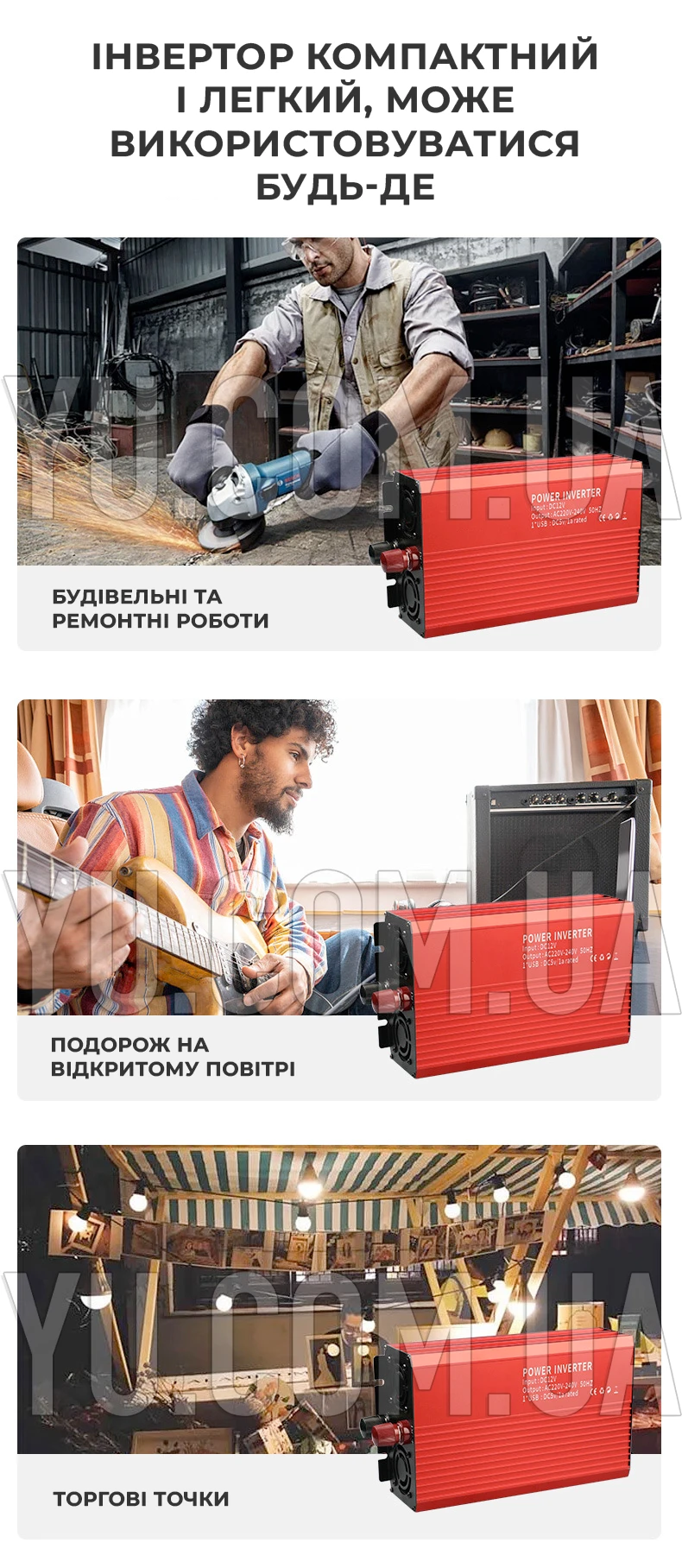 Перетворювач напруги Power Inverter UN-3055 1200W 12V інвертор з активним охолодженням (work 700W) Перетворювач напруги Power Inverter UN-3055 1200W 12V інвертор з активним охолодженням (work 700W)