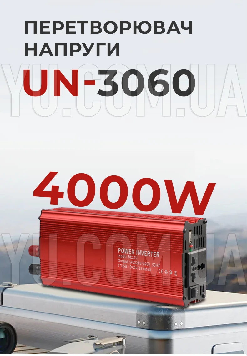 Автомобільний перетворювач напруги інвертор 4000W 12V UN-3060 (work 1700W) Автомобільний перетворювач напруги інвертор 4000W 12V UN-3060 (work 1700W)