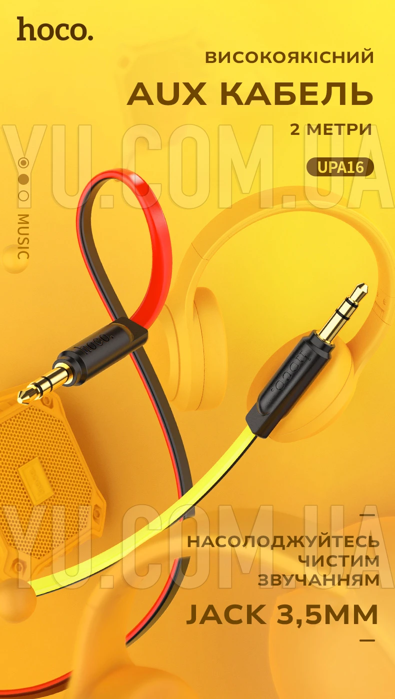 Кабель AUX jack 3,5 мм Hoco audio cable UPA16 2,0 м Кабель AUX jack 3,5 мм Hoco audio cable UPA16 2,0 м