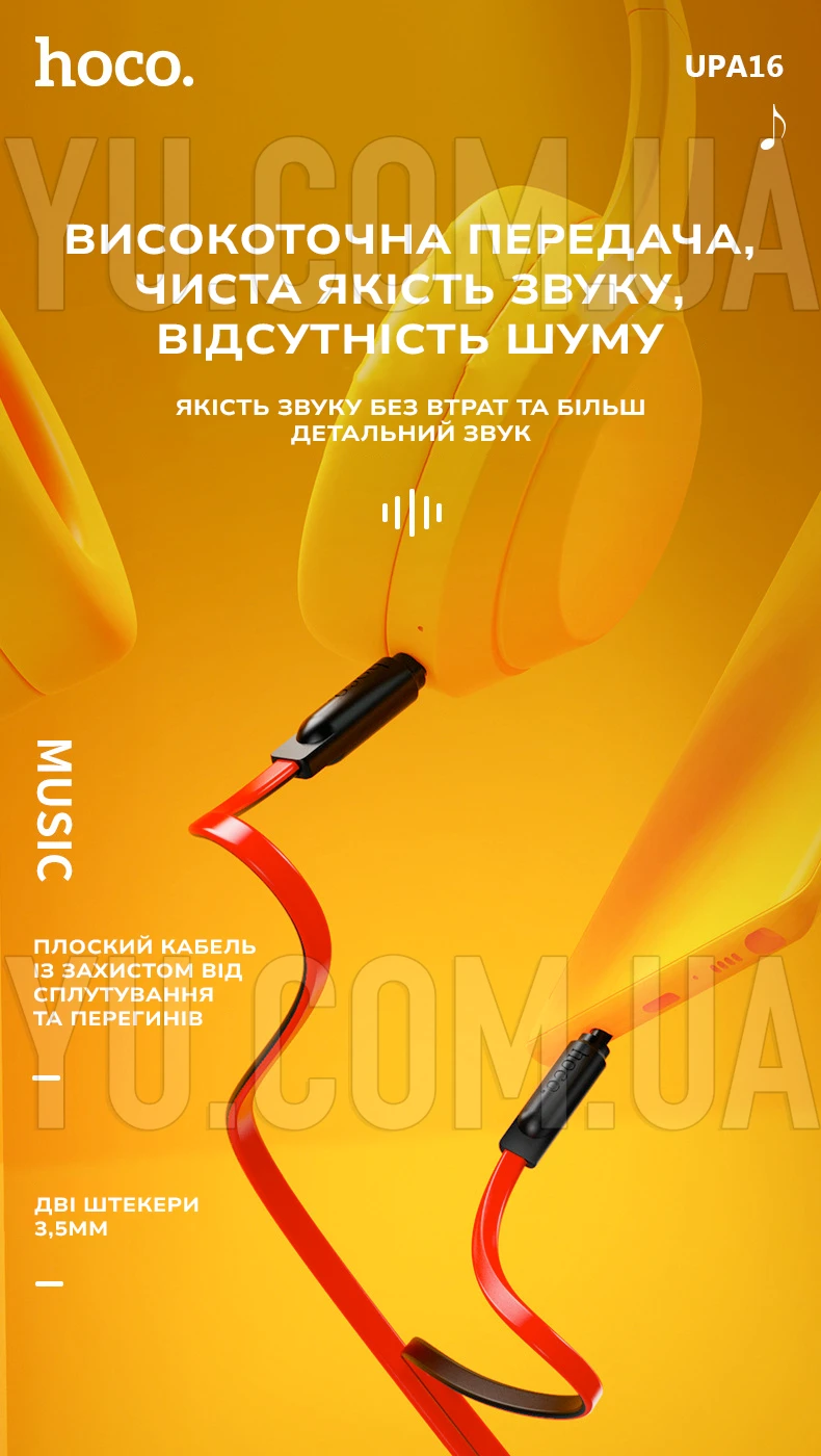 Кабель AUX jack 3,5 мм Hoco audio cable UPA16 2,0 м Кабель AUX jack 3,5 мм Hoco audio cable UPA16 2,0 м