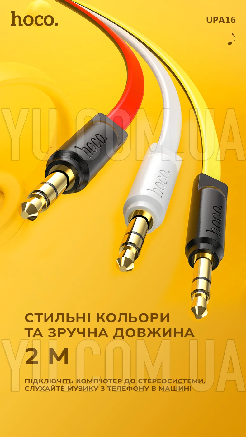 Кабель AUX jack 3,5 мм Hoco audio cable UPA16 2,0 м Кабель AUX jack 3,5 мм Hoco audio cable UPA16 2,0 м