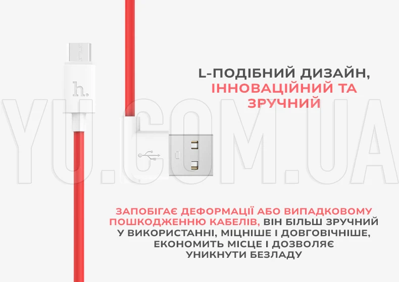 Кабель USB - micro USB кутовий Hoco UPM10-L 1.2 метри Кабель USB - micro USB кутовий Hoco UPM10-L 1.2 метри
