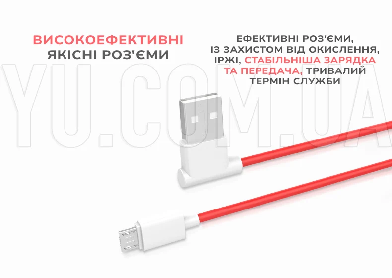 Кабель USB - micro USB кутовий Hoco UPM10-L 1.2 метри Кабель USB - micro USB кутовий Hoco UPM10-L 1.2 метри