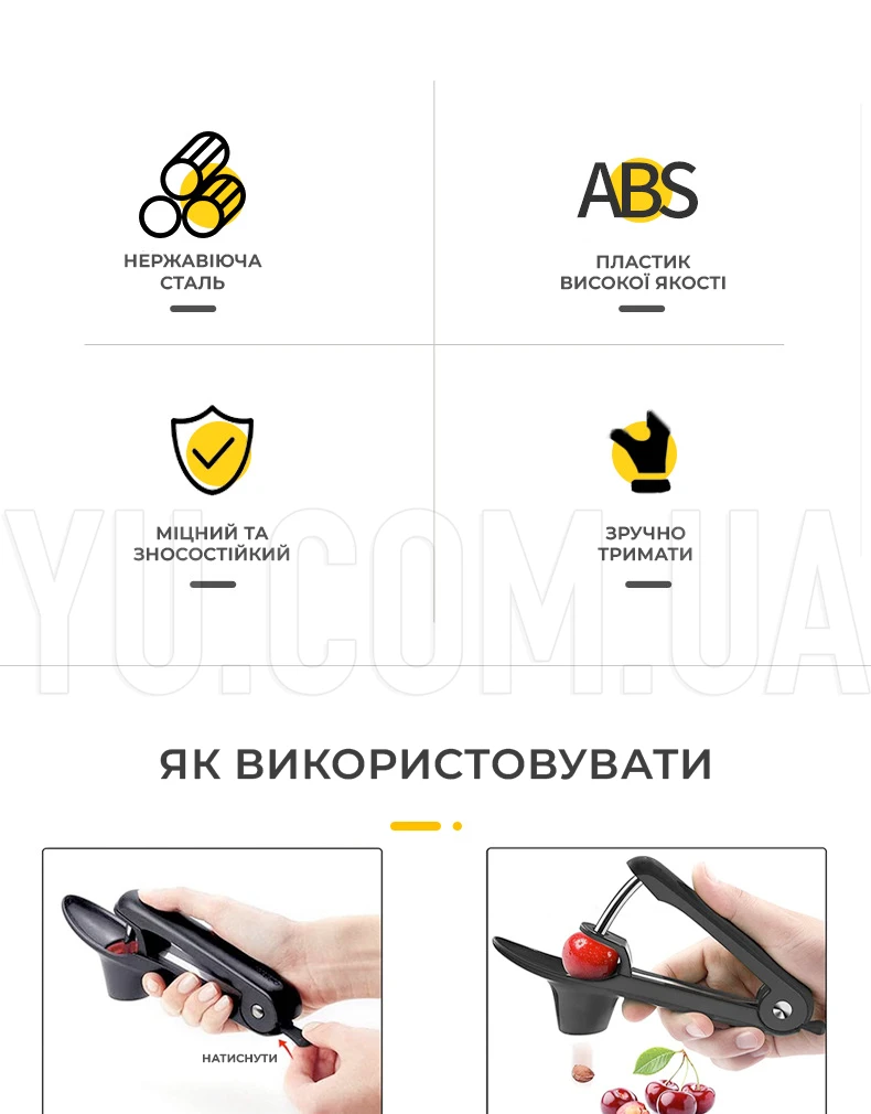 Устройство для отделения косточек вишни, черешни, оливок, выдаливатель косточек VELEKA-805