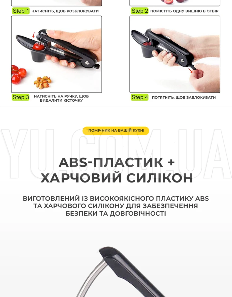 Устройство для отделения косточек вишни, черешни, оливок, выдаливатель косточек VELEKA-805