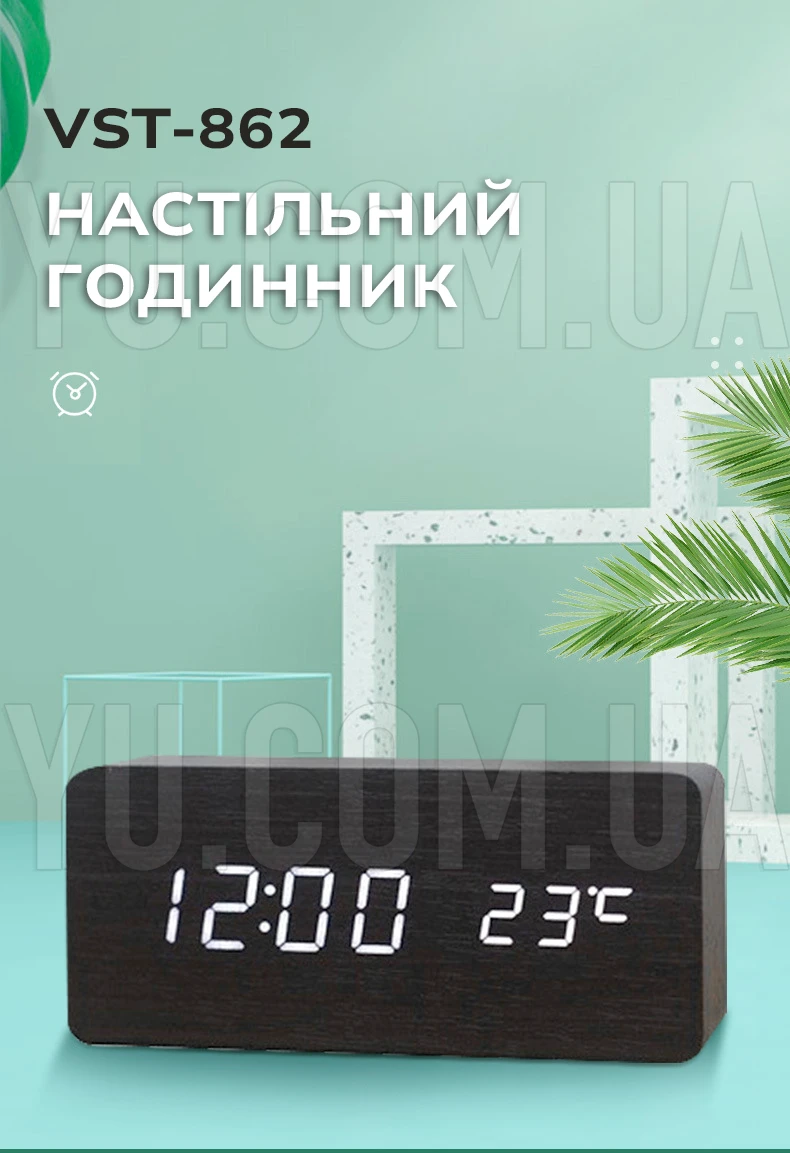 Настільний годинник з будильником від мережі та батарейок VST VST-862 (зелене підсвічування)