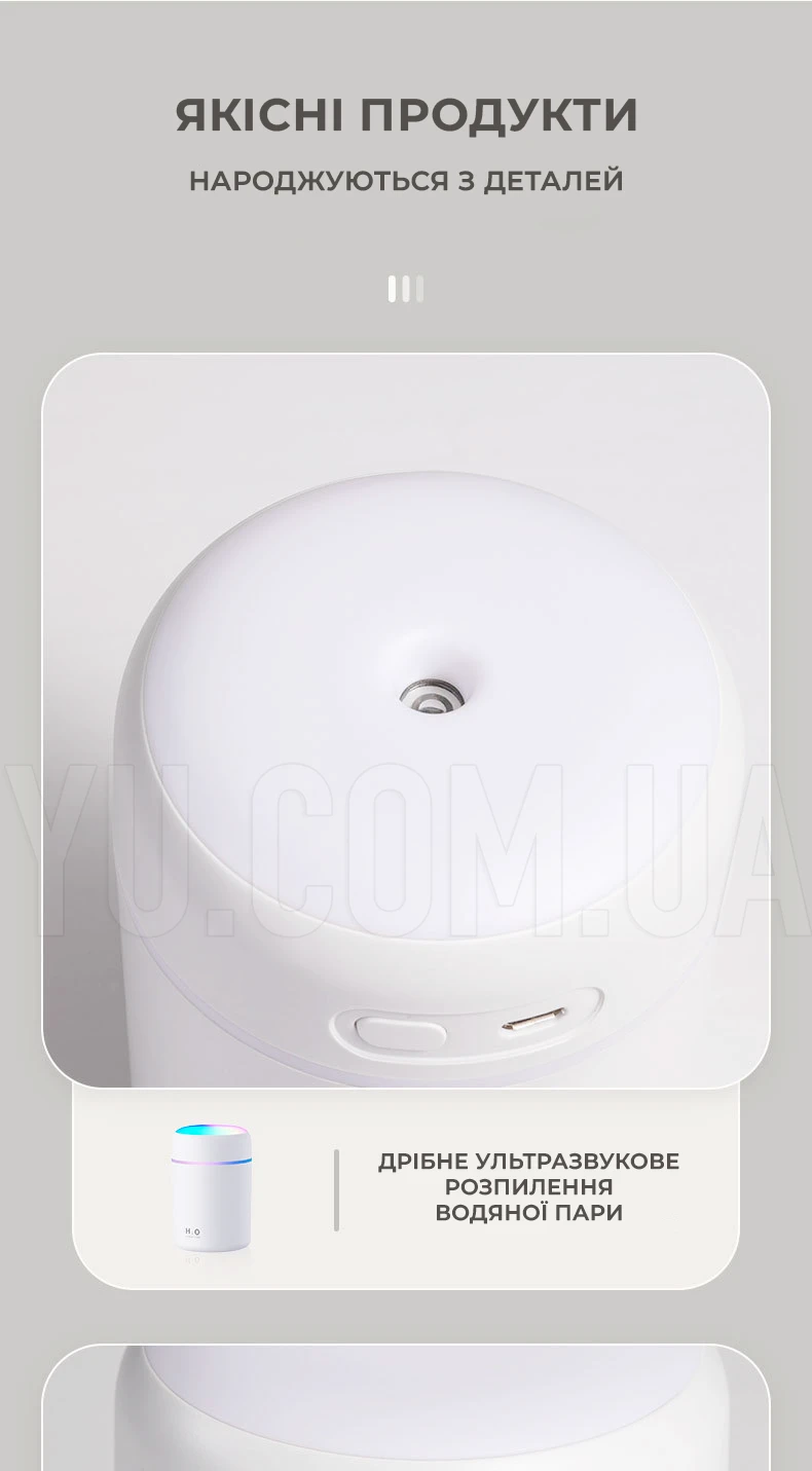 Ультразвуковой увлажнитель воздуха W261 [39], 300 мл, USB, ночник c RGB подсветкой, аромадиффузор