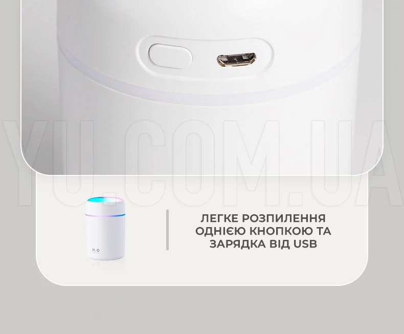 Ультразвуковой увлажнитель воздуха W261 [39], 300 мл, USB, ночник c RGB подсветкой, аромадиффузор
