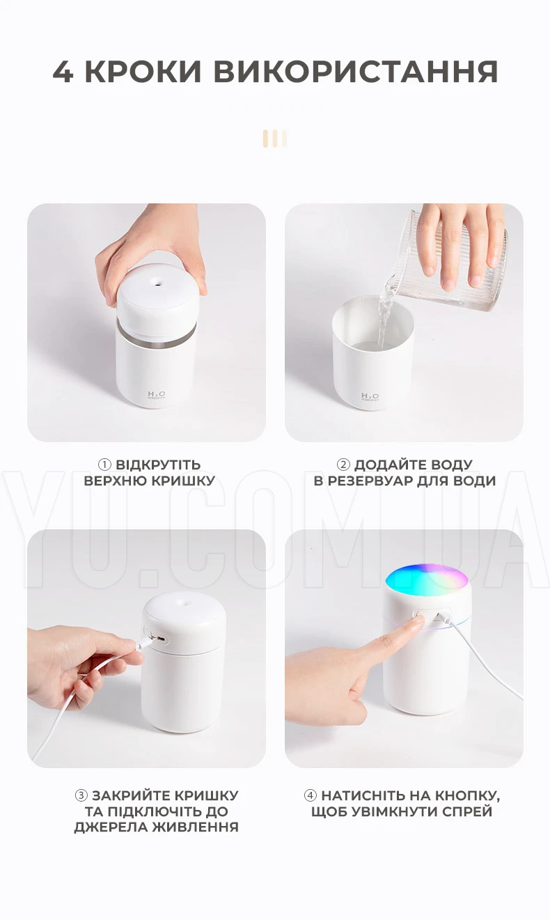 Ультразвуковой увлажнитель воздуха W261 [39], 300 мл, USB, ночник c RGB подсветкой, аромадиффузор