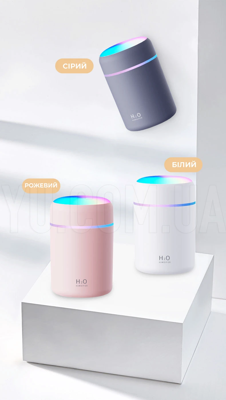 Ультразвуковой увлажнитель воздуха W261 [39], 300 мл, USB, ночник c RGB подсветкой, аромадиффузор
