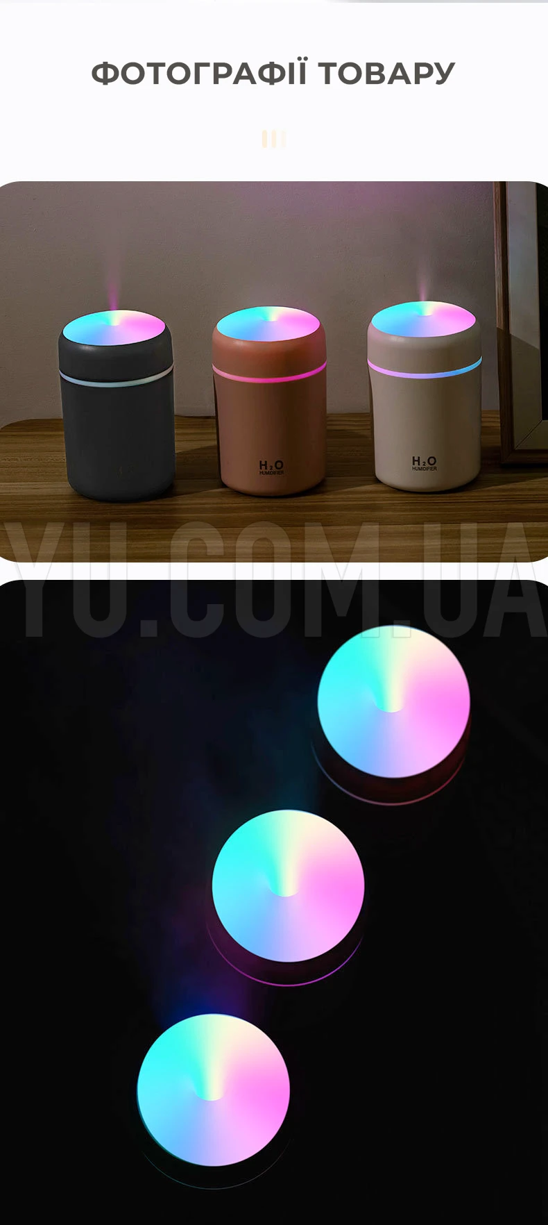 Ультразвуковой увлажнитель воздуха W261 [39], 300 мл, USB, ночник c RGB подсветкой, аромадиффузор
