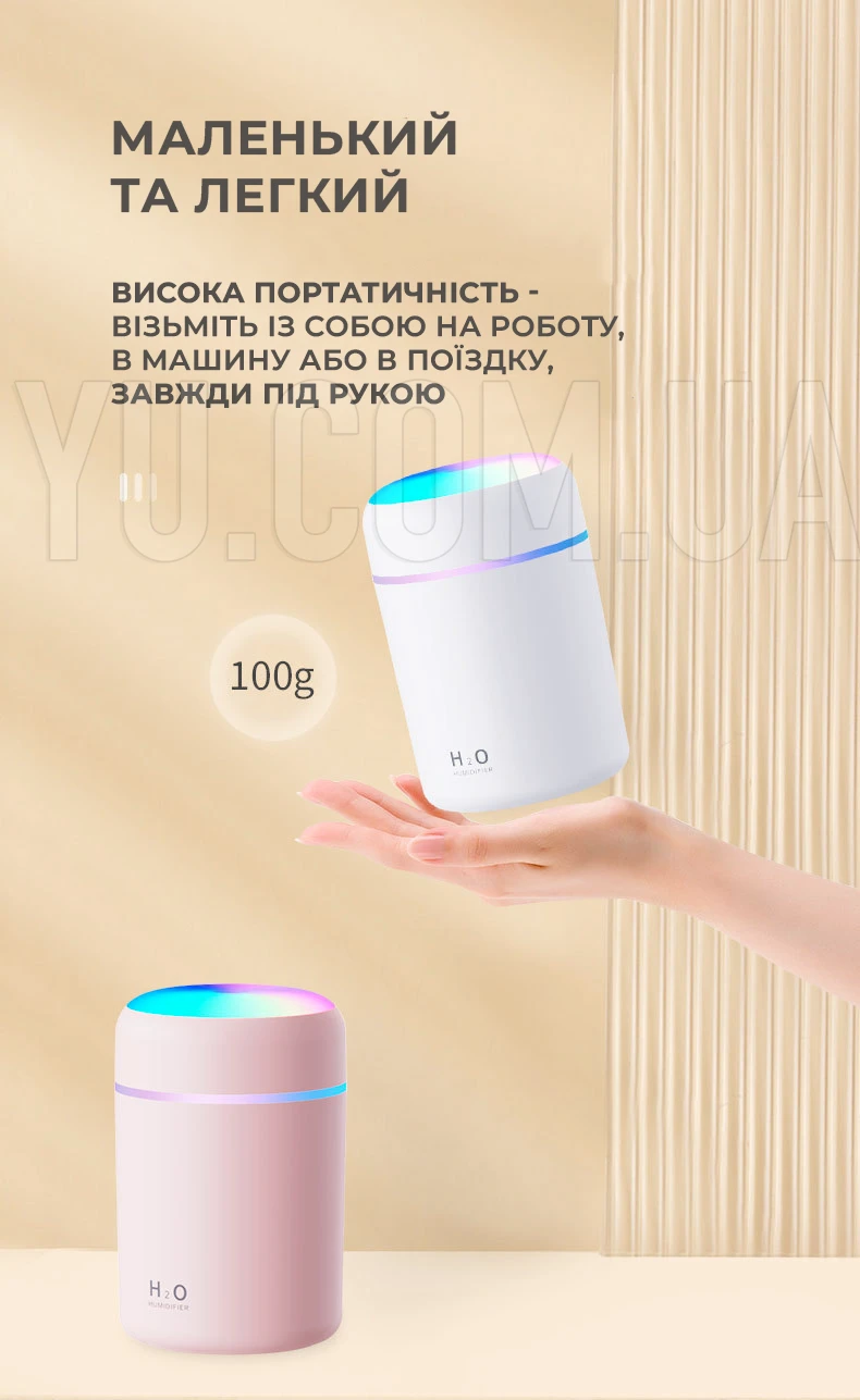 Ультразвуковой увлажнитель воздуха W261 [39], 300 мл, USB, ночник c RGB подсветкой, аромадиффузор