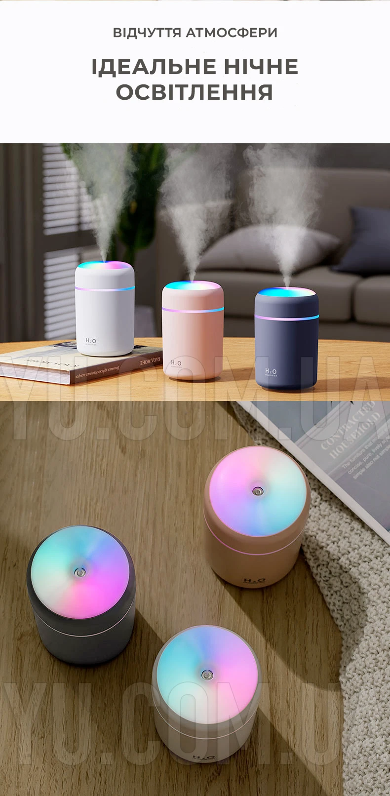 Ультразвуковой увлажнитель воздуха W261 [39], 300 мл, USB, ночник c RGB подсветкой, аромадиффузор