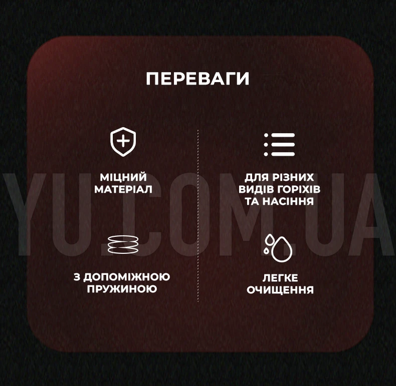 Орехокол ручной 4в1 универсальный механический W30