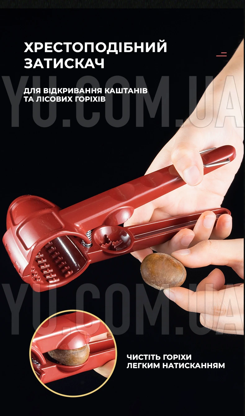 Орехокол ручной 4в1 универсальный механический W30
