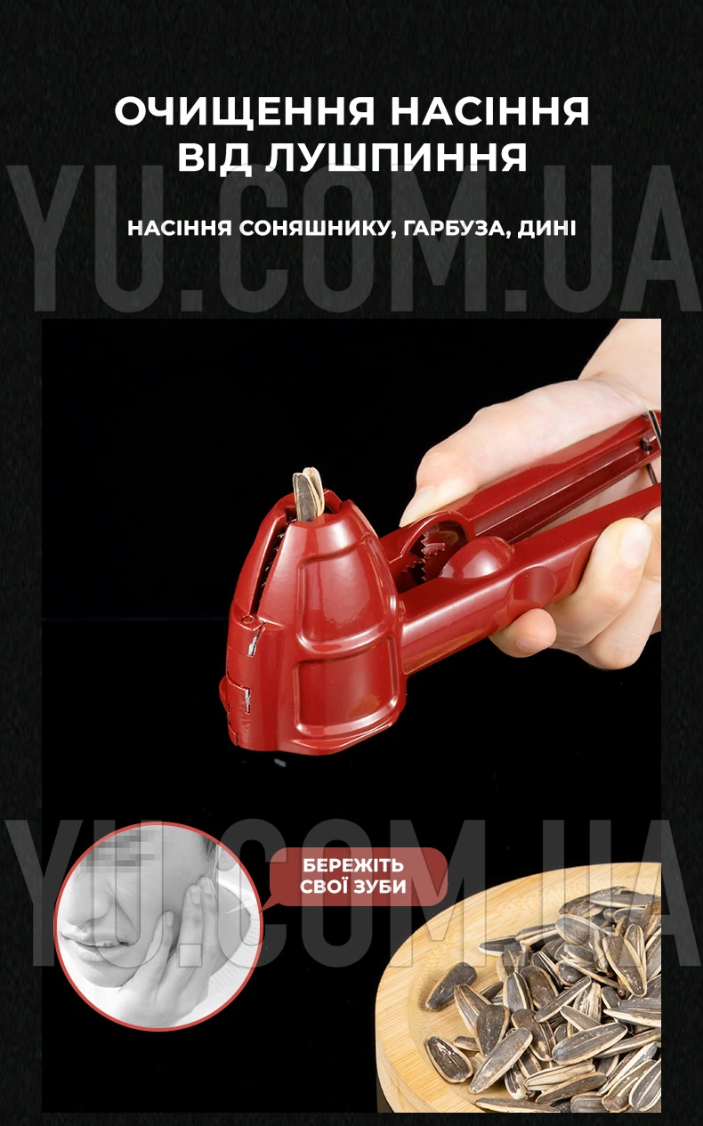 Орехокол ручной 4в1 универсальный механический W30